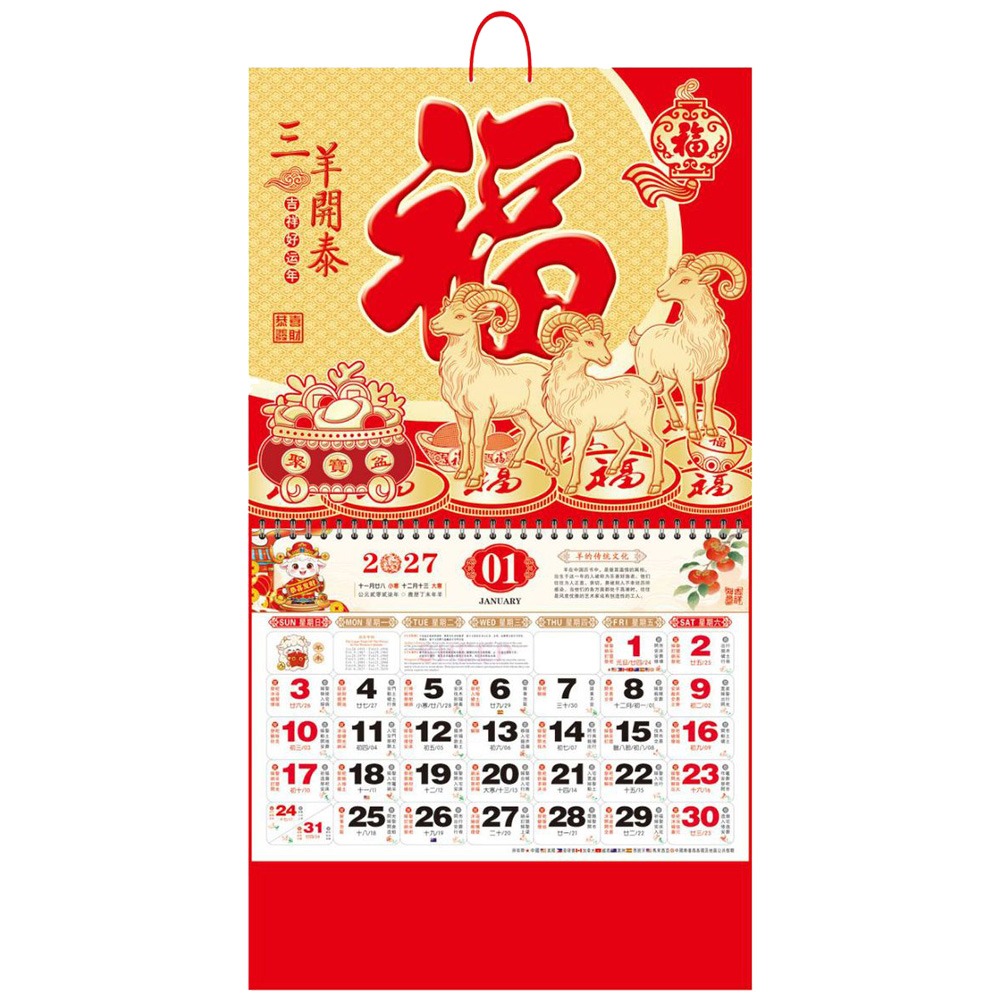 Home Office Logo - Calendario da Parete Artistico 2027 Anno